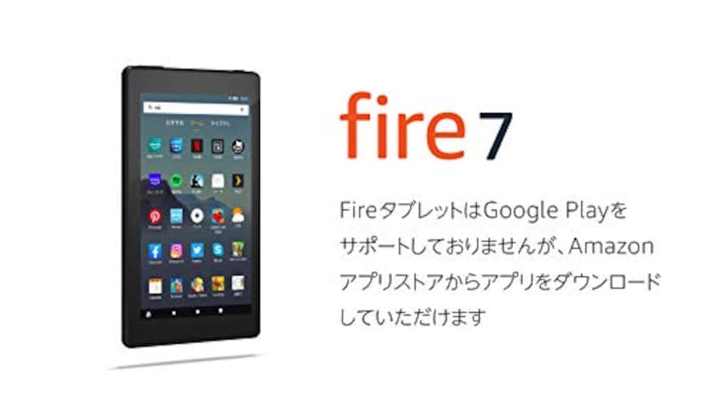 Amazon（アマゾン）,Fire 7