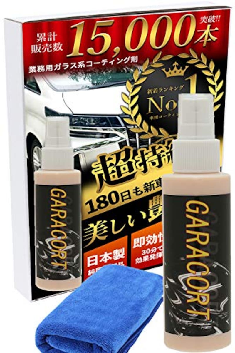 ガラコート,GARACORT