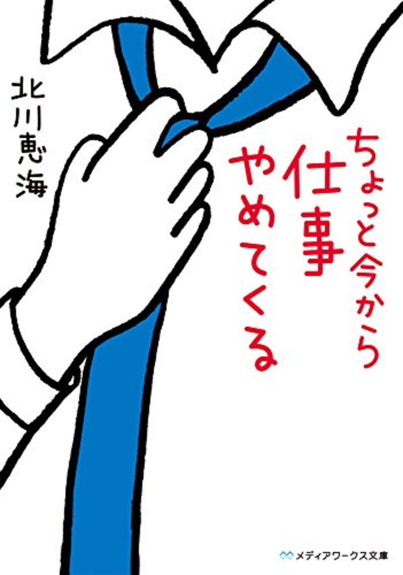 KADOKAWA,ちょっと今から仕事やめてくる