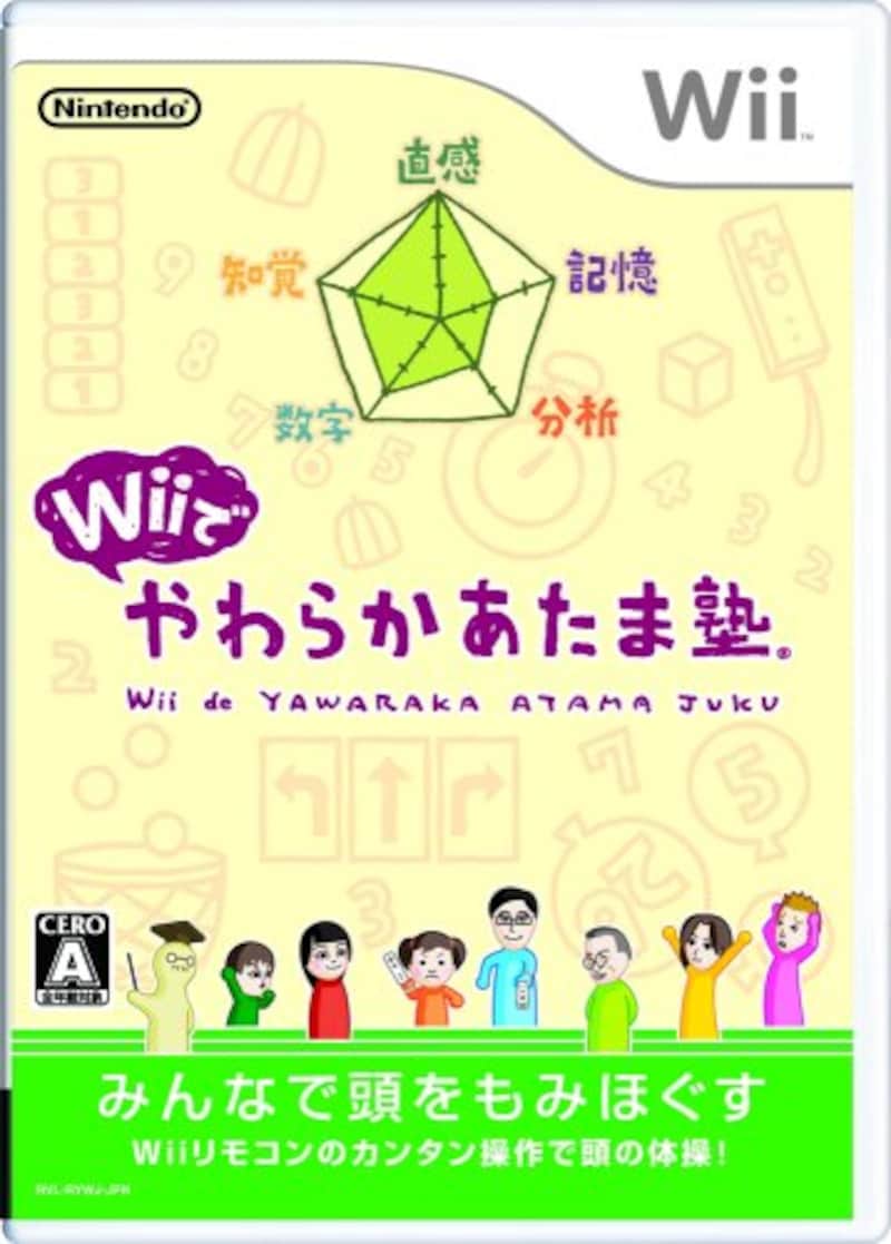 任天堂,Wiiでやわらかあたま塾
