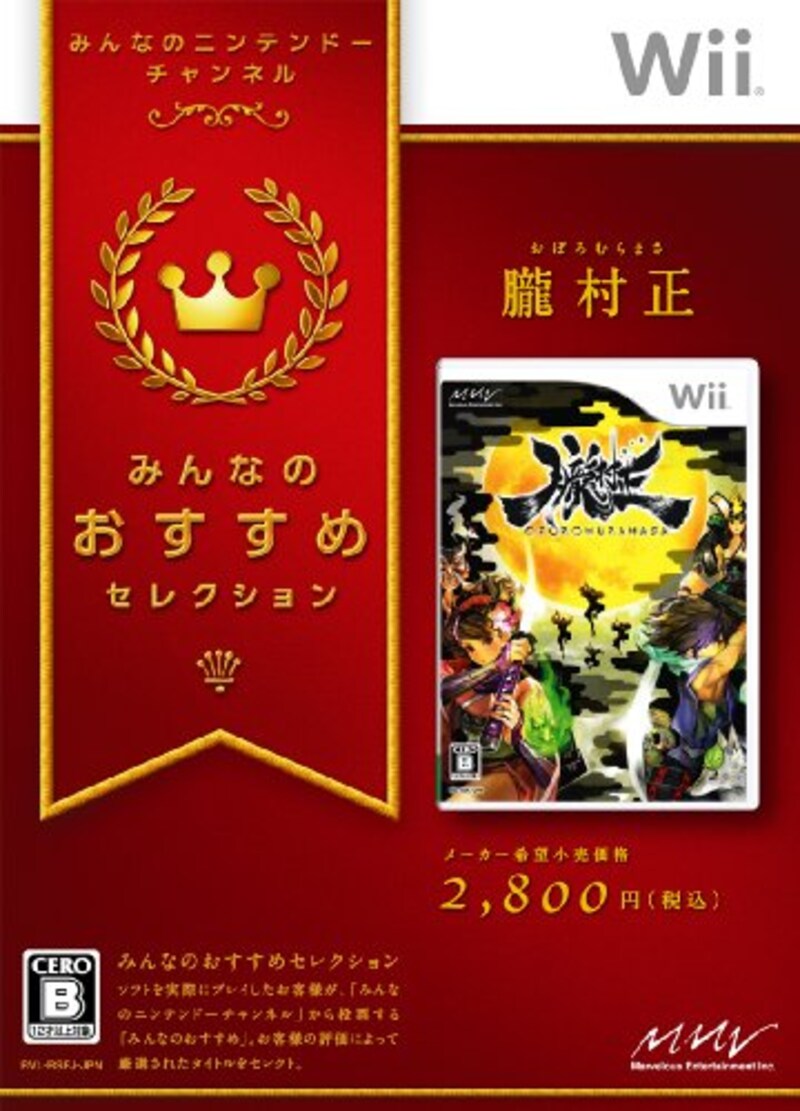 マーベラス,朧村正
