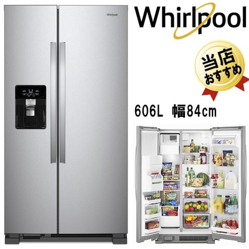 Whirlpoo(ワールプール),冷凍冷蔵庫,WRS331SDHM