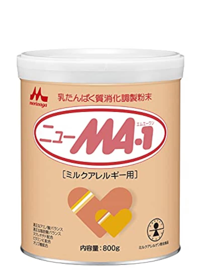 森永乳業,ニューMA-1 ミルクアレルギー用粉ミルク