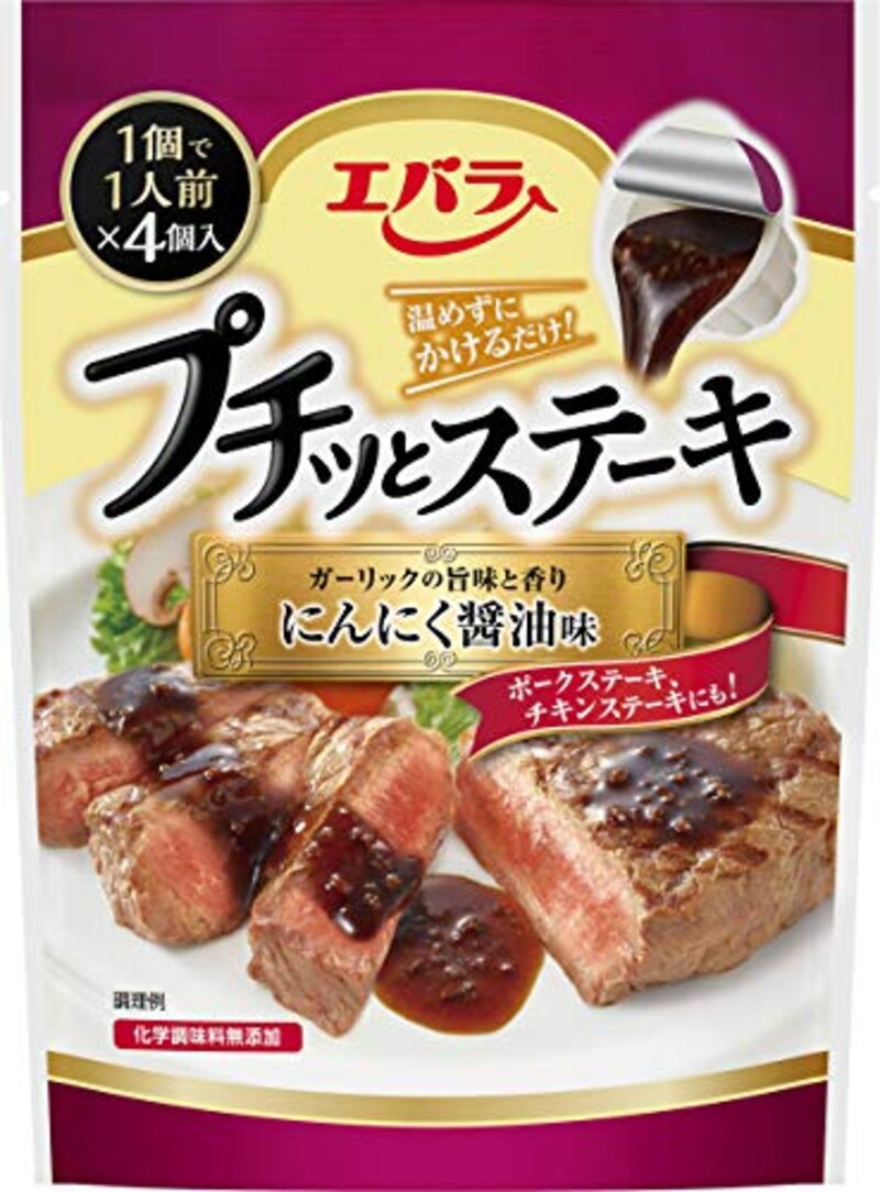 エバラ,プチッとステーキ にんにく醤油味