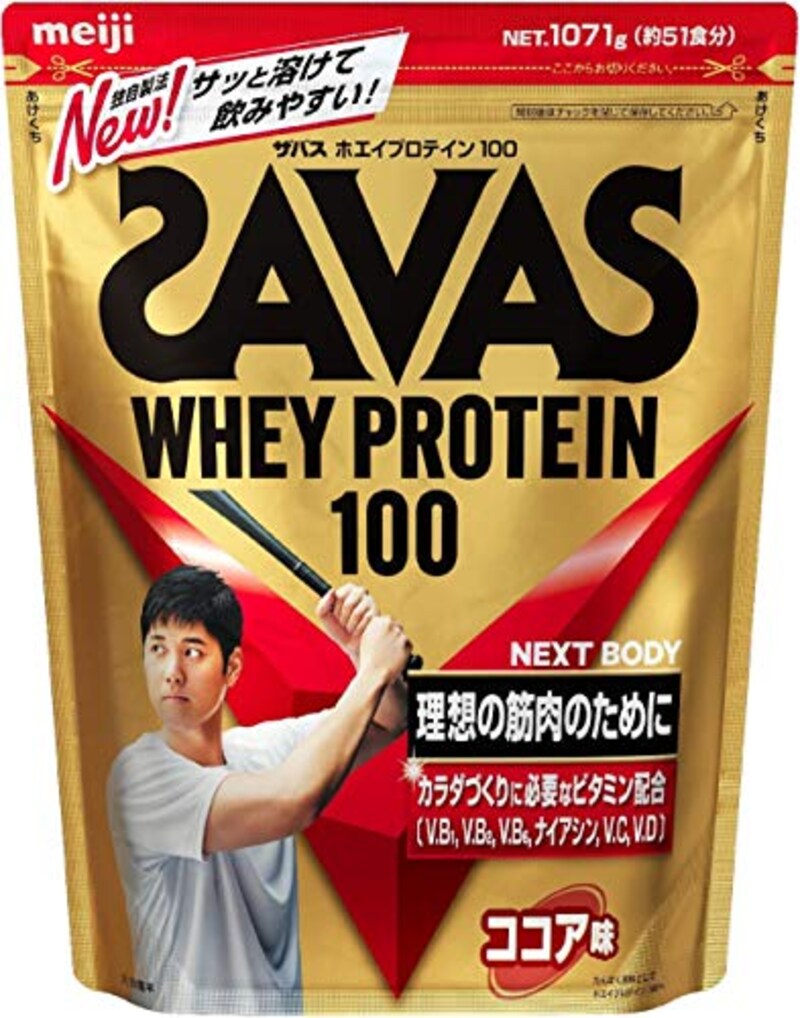 明治,ザバス ホエイプロテイン ココア味【51食分】NEXT BODY