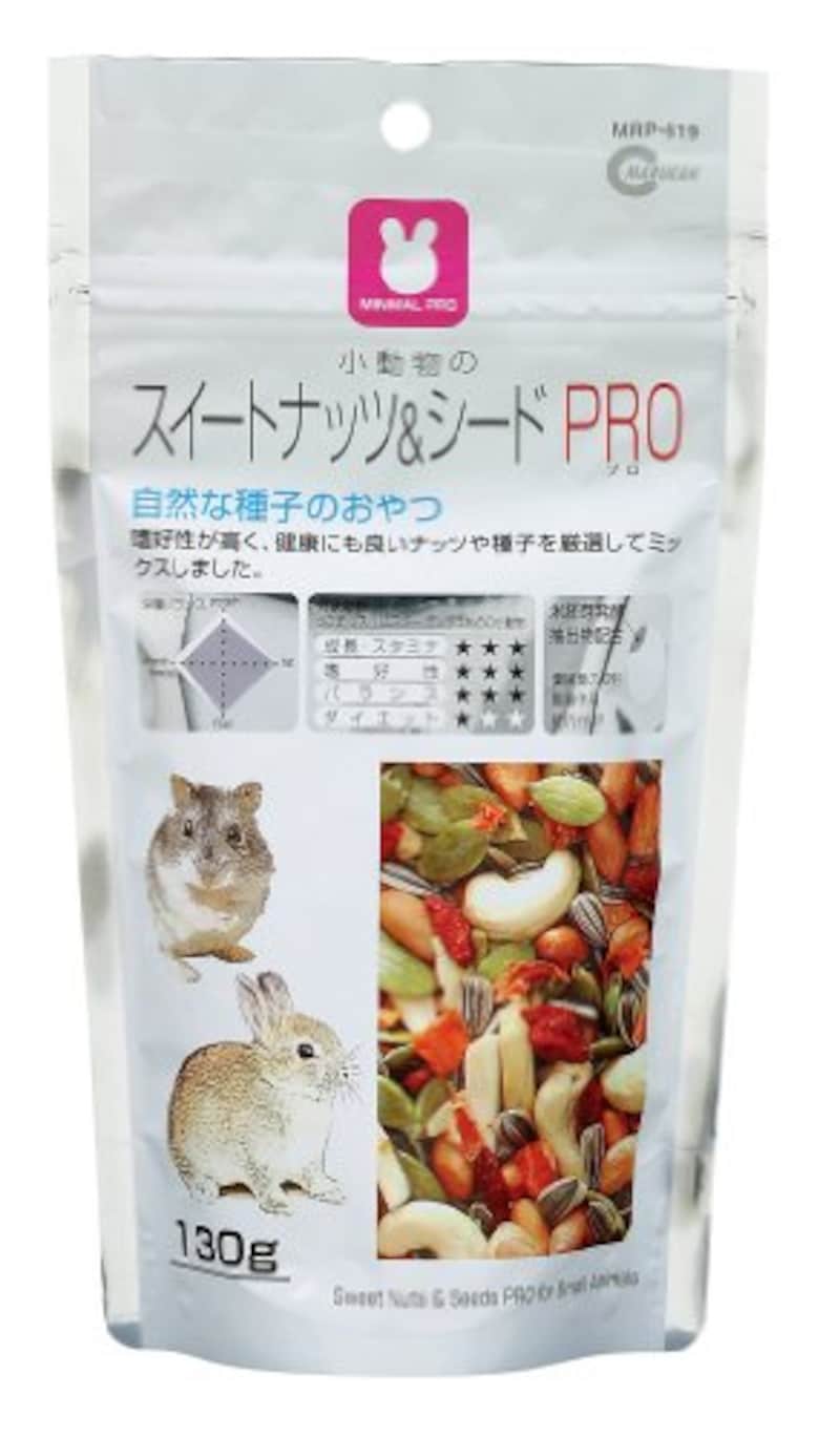 マルカン,スイートナッツ&シードPRO
