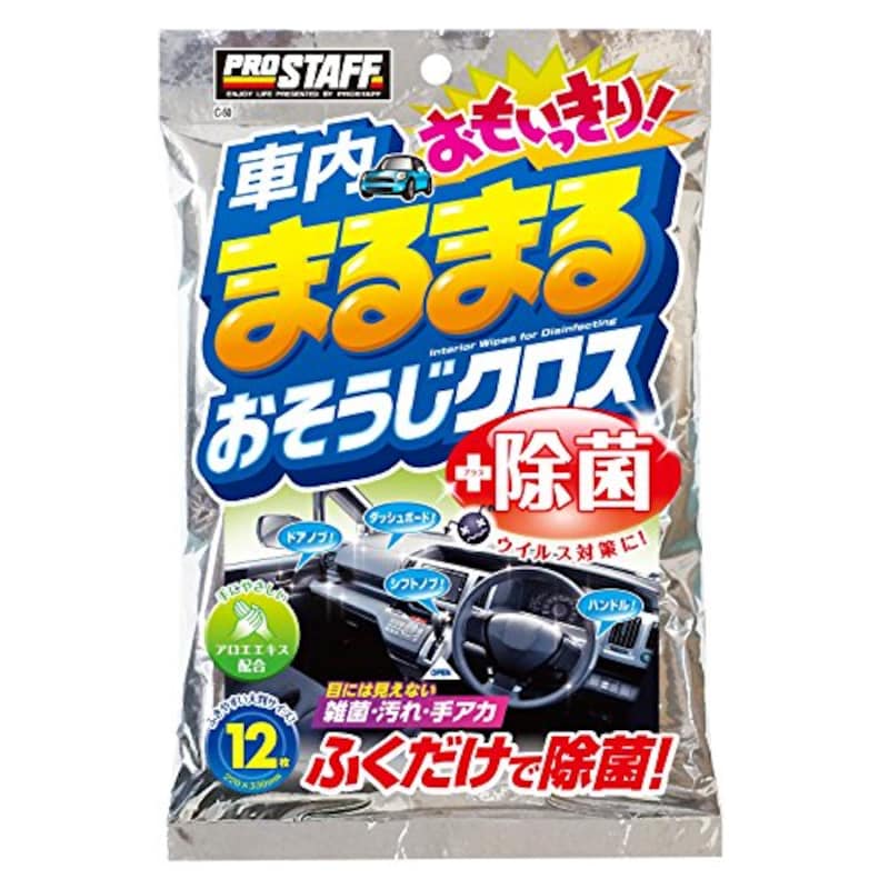 Prostaff（プロスタッフ）,車内まるまる おもいっきりおそうじクロス 12枚入 拭くだけ除菌,C-50