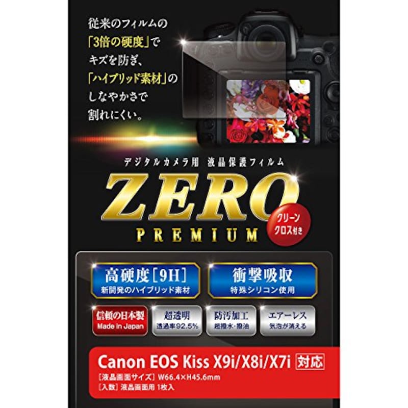 エツミ,液晶保護フィルム ZERO PREMIUM,V-9296