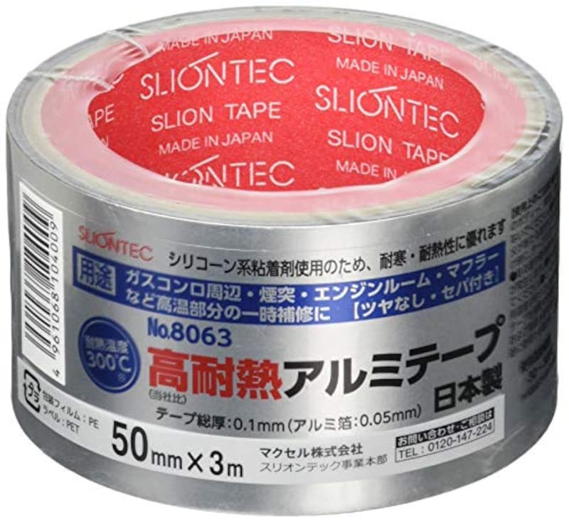 最大12%OFFクーポン 導電性アルミテープ アルミ箔粘着テープ 導電 静電気除去 耐熱 強粘着 厚手
