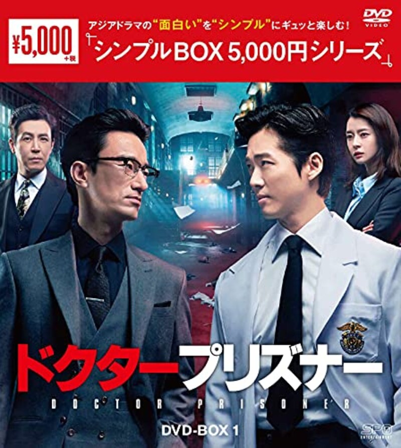 エスピーオー,ドクタープリズナー