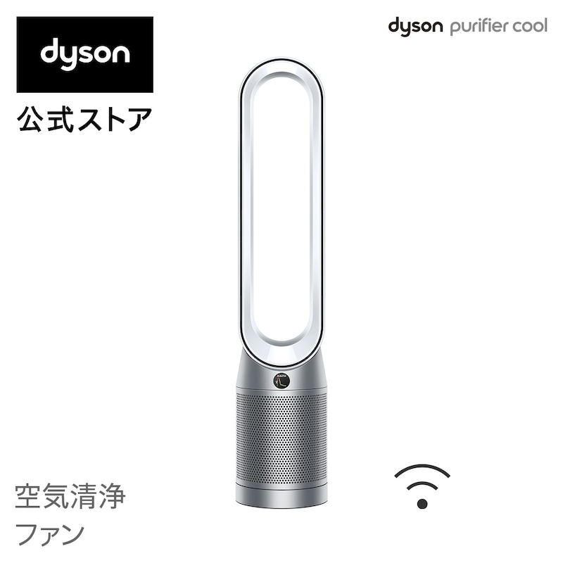 Dyson（ダイソン）,dyson Purifier Cool 空気清浄ファン,TP07 WS