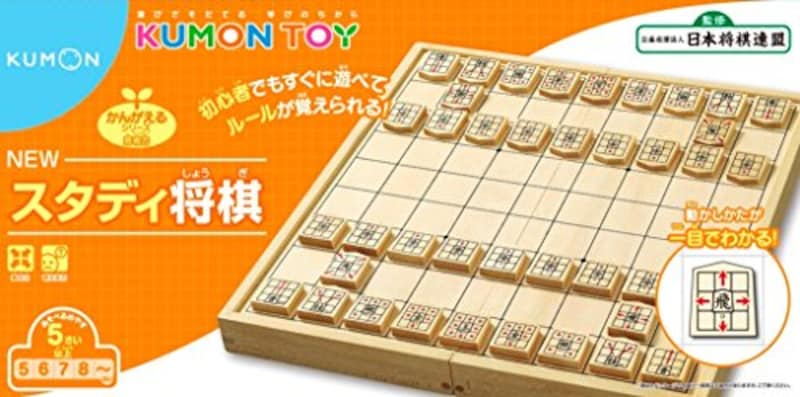 くもん出版,NEW スタディ将棋