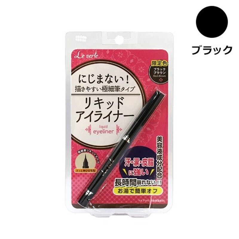ル ヴェール,リキッドアイライナー