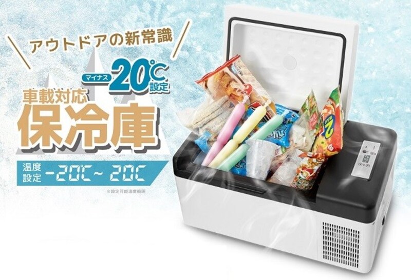 昭和商会,車載対応保冷庫