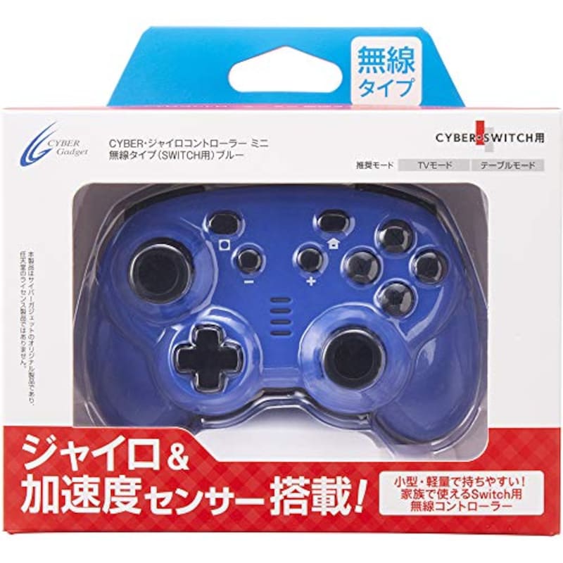 サイバーガジェット,ジャイロコントローラー ,CY-NSGYCMB