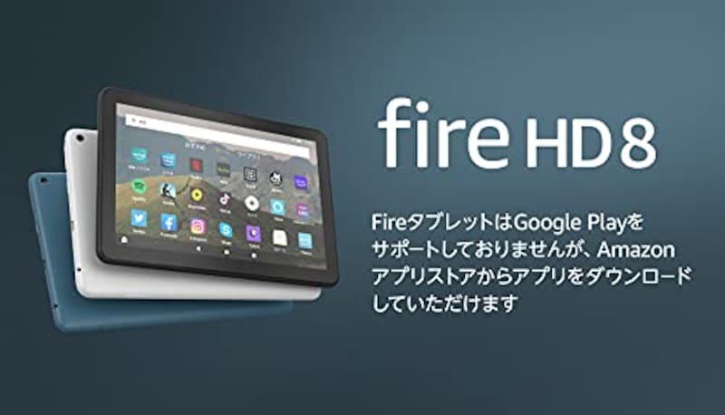 Amazon（アマゾン）,FireHD8タブレット