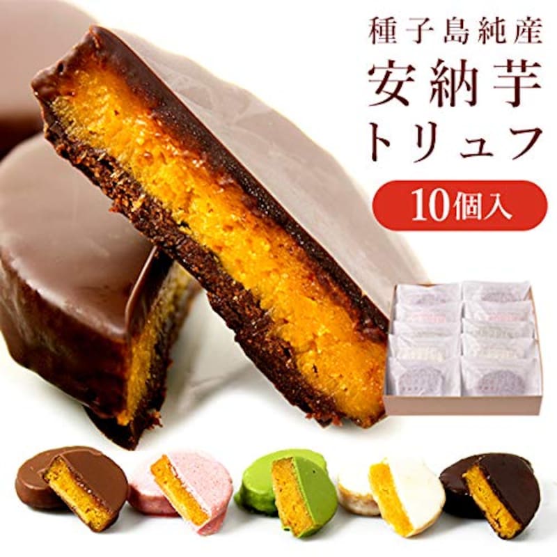 Sweets Factory Cerise（スイーツファクトリースイーズ）,安納芋トリュフチョコレート