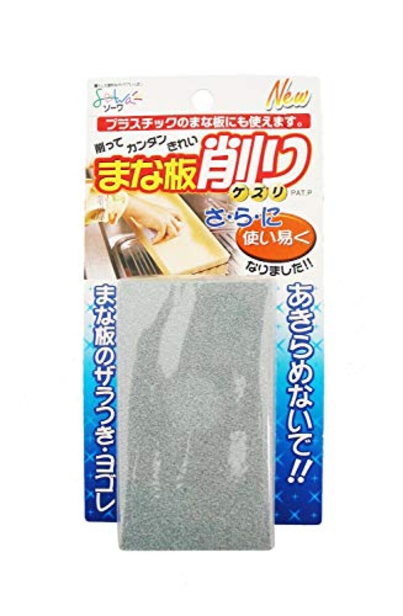 創和リサイクル,まな板削り