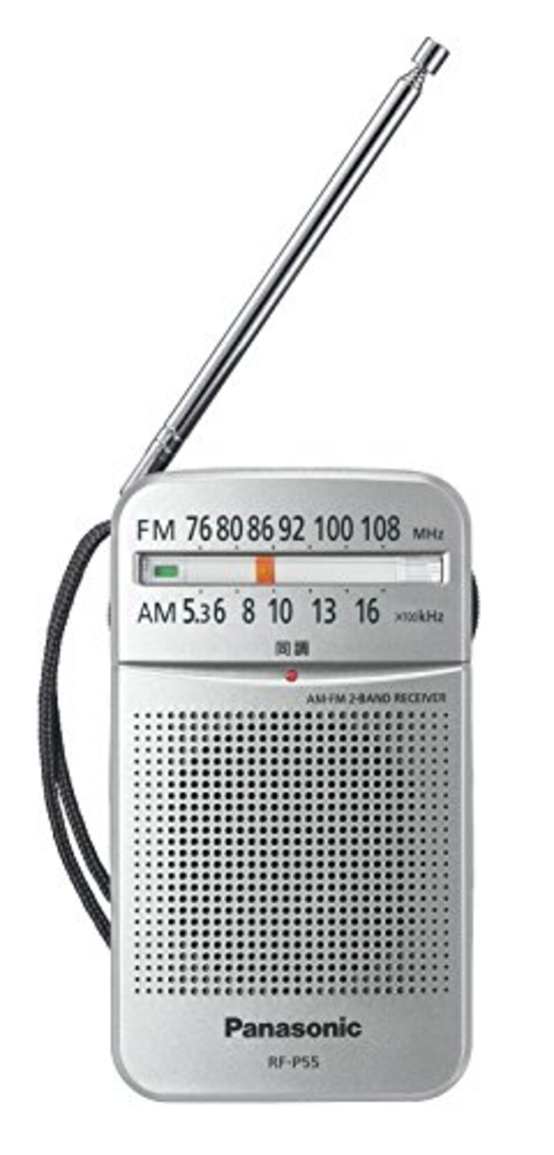 Panasonic(パナソニック),FM/AM 2バンドレシーバー,RF-P55-S