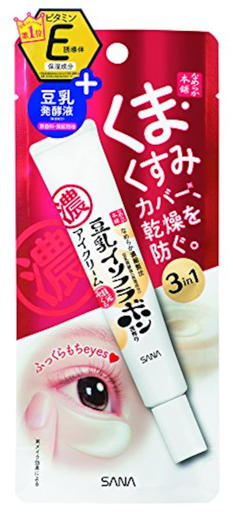 アイクリームのおすすめ人気ランキング25選 プチプラも紹介 くまやたるみでお悩みの方に 効果的な塗り方も Best One ベストワン