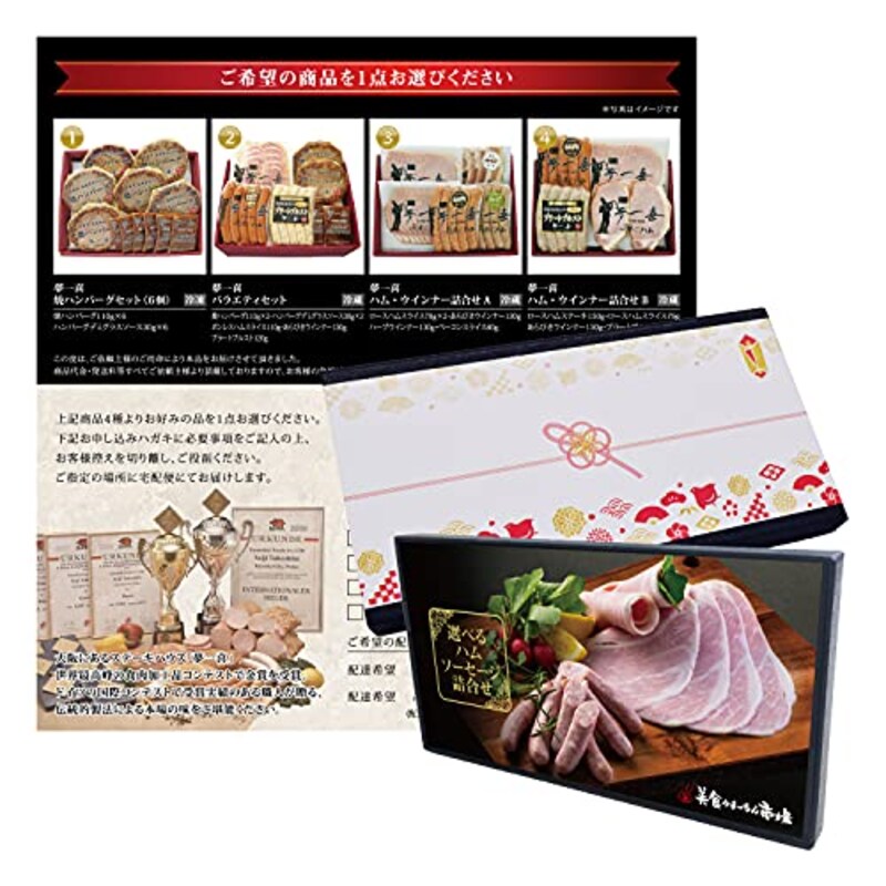 美食うまいもん市場,ハム・ウィンナー詰め合わせ セットA