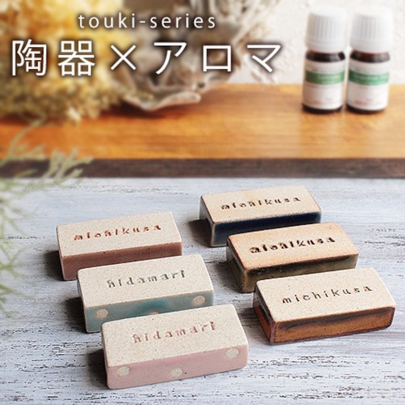 ease-aroma-shop,アロマストーン　touki series