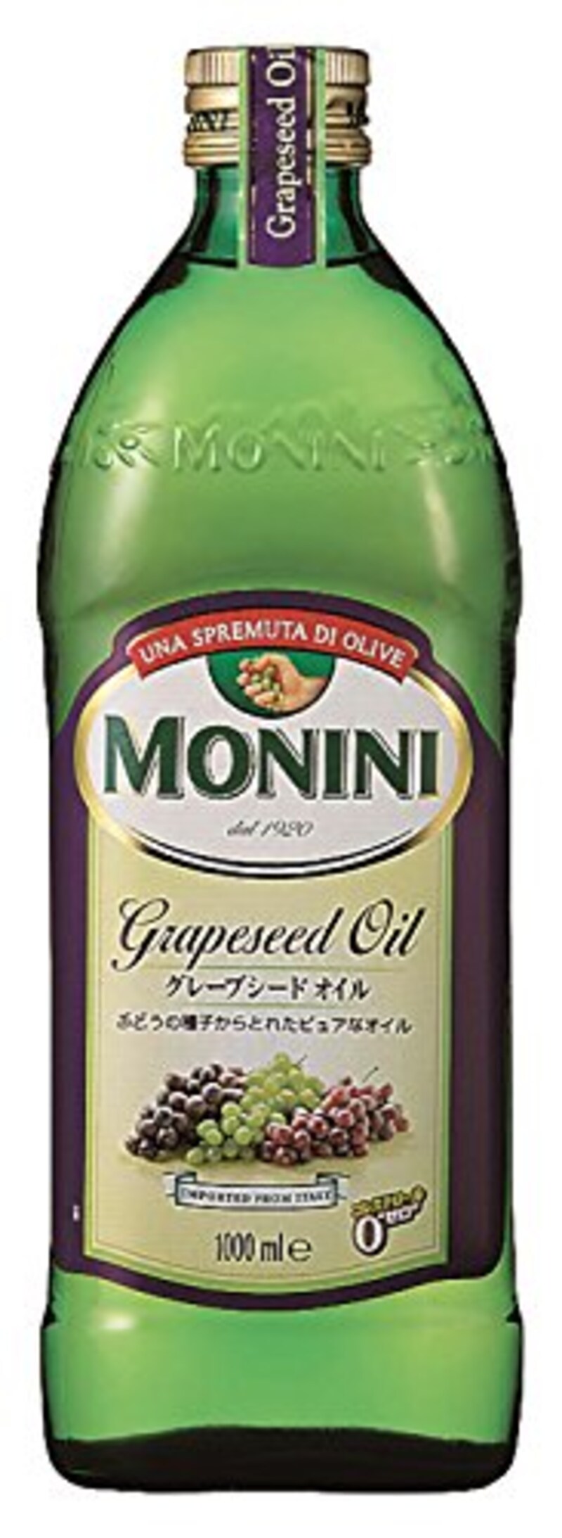 モニーニ,グレープシードオイル