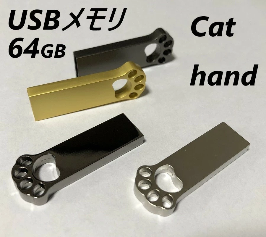 DEAR FRISE,USBメモリ 64GB かわいい 猫の手