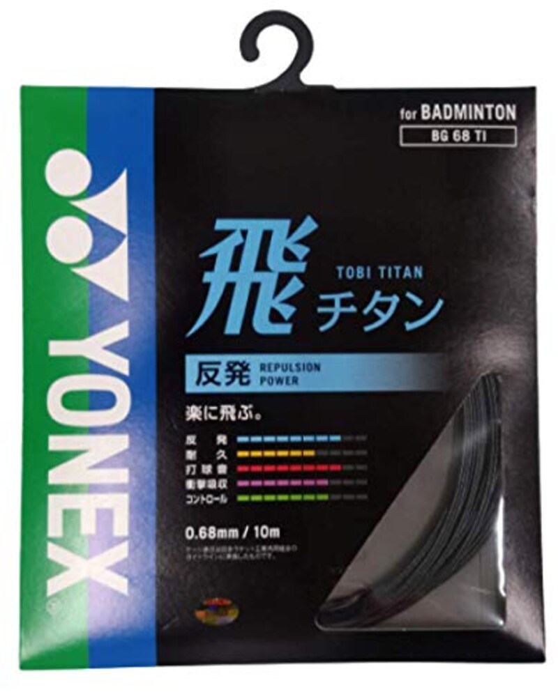 YONEX(ヨネックス),飛チタン,BG68TI
