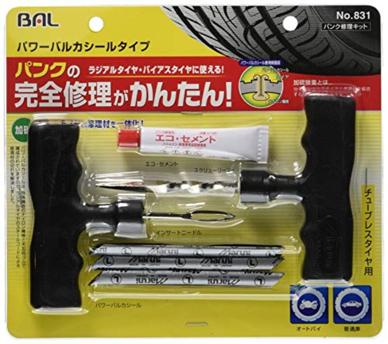大橋産業,パンク修理キット パワーバルカシールタイプ