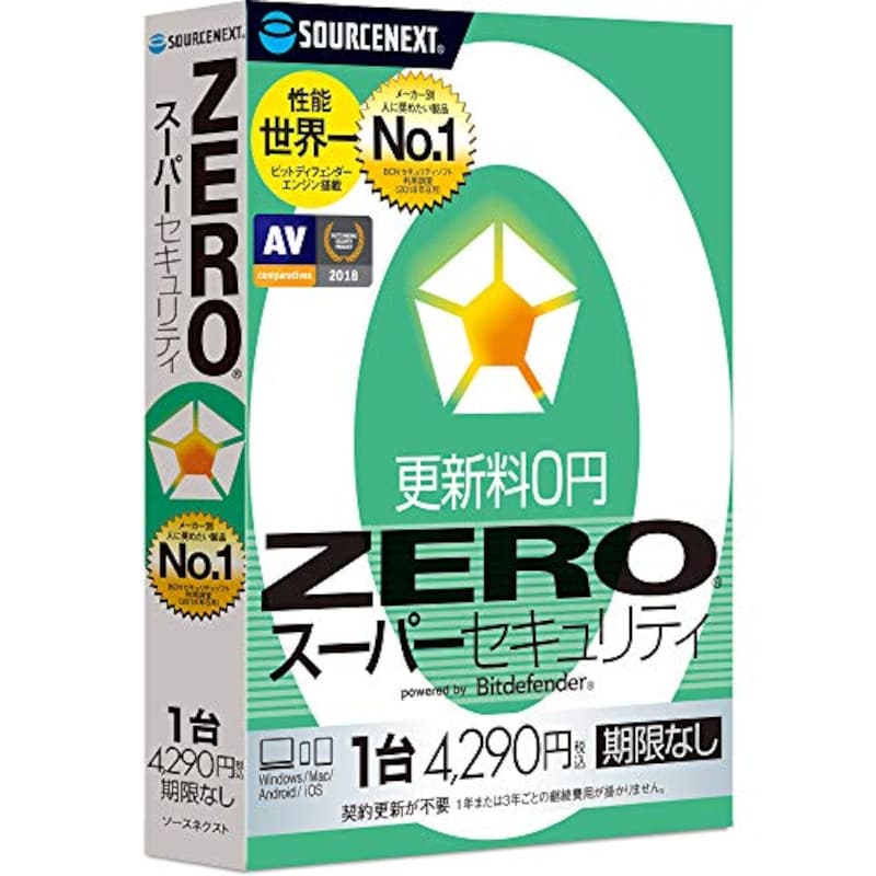 SOURCENEXT(ソースネクスト),ZERO スーパーセキュリティ(最新)