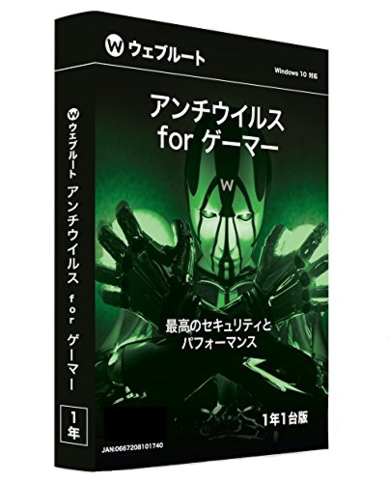 ウェブルート,ソフトウェア SecureAnywhere アンチウイルス for ゲーマー