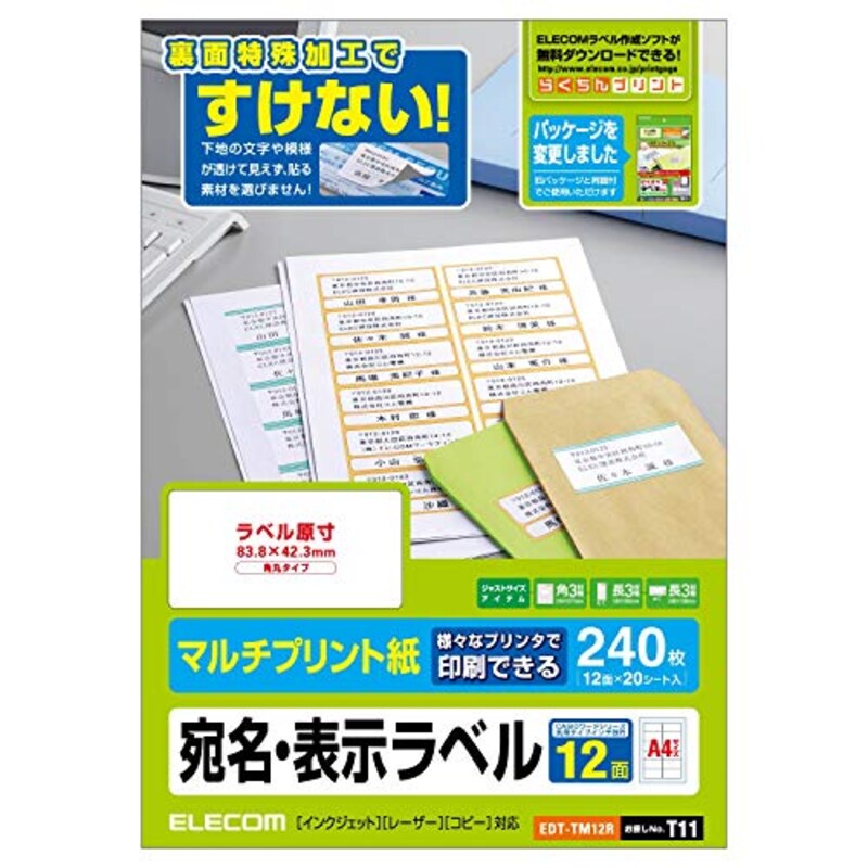 ELECOM(エレコム),マルチプリント紙 宛名・表示ラベル