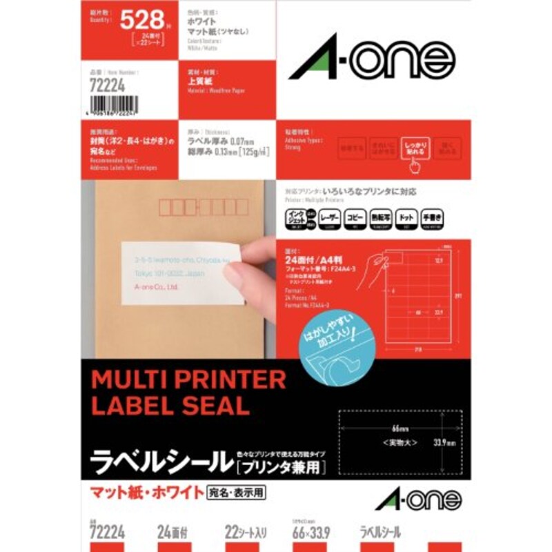A-One(エーワン),ラベルシール マット紙・ホワイト