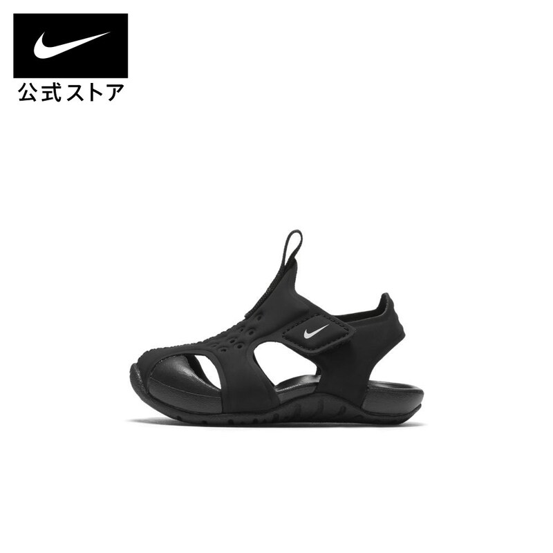 NIKE(ナイキ),サンレイ プロテクト 2 キッズサンダル,943827-001