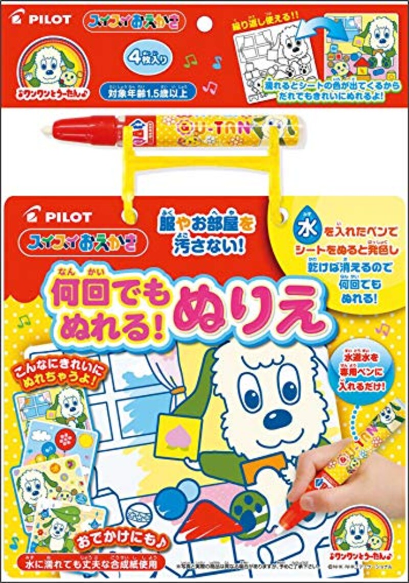 PILOT CORPORATION(パイロットコーポレーション),スイスイおえかき 何回でもぬれる! ぬりえ ワンワンとうーたん