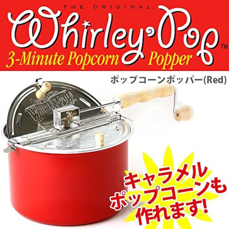 ファーイーストサービス,Whirley Pop（Red）