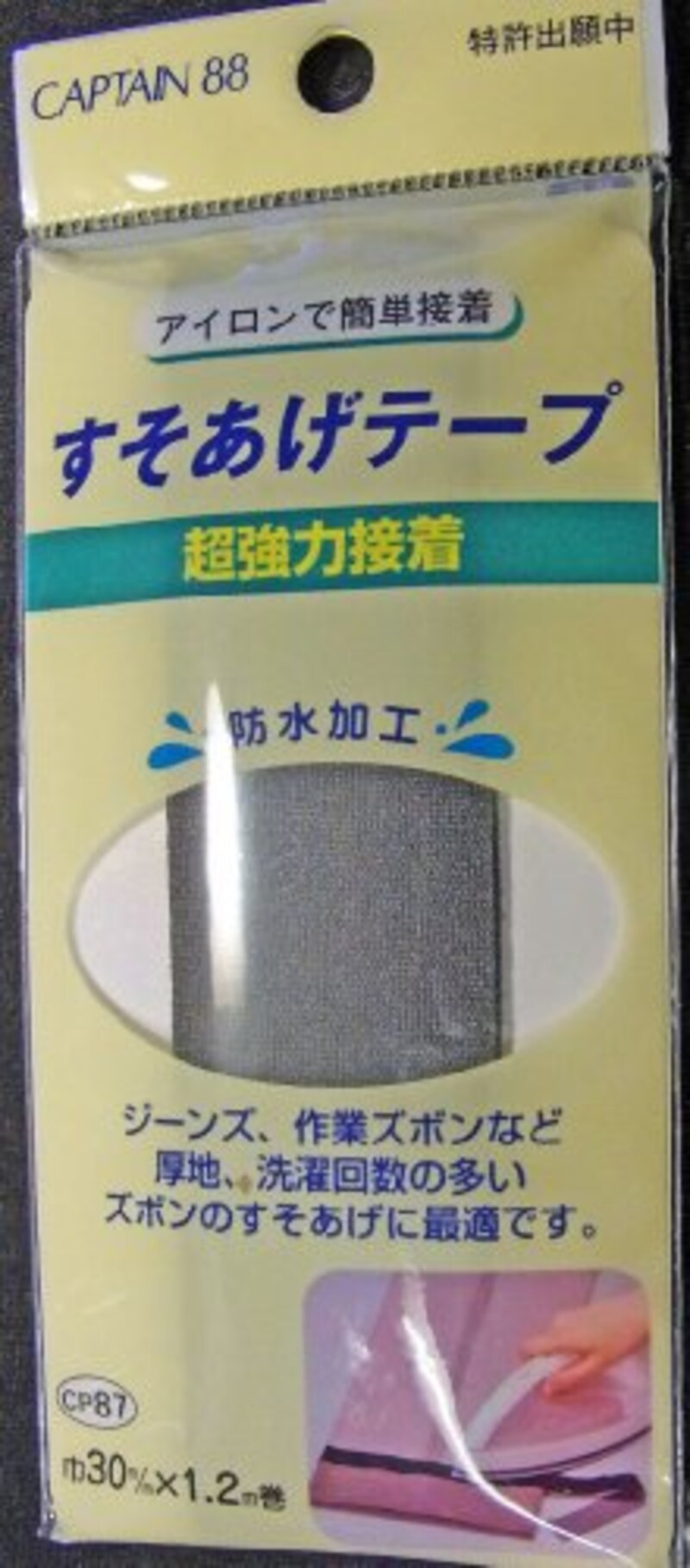 CAPTAIN(キャプテン),超強力すそあげテープ,CP-87