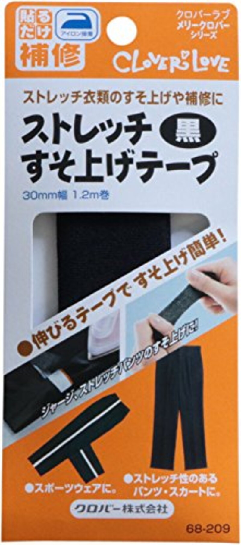 Clover(クローバー),ストレッチすそ上げテープ,68-209