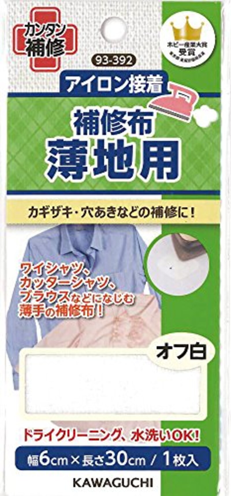 Kawaguchi(カワグチ),補修布