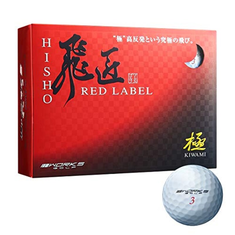 WORKS GOLF(ワークスゴルフ), 飛匠レッドラベル極 2020年モデル