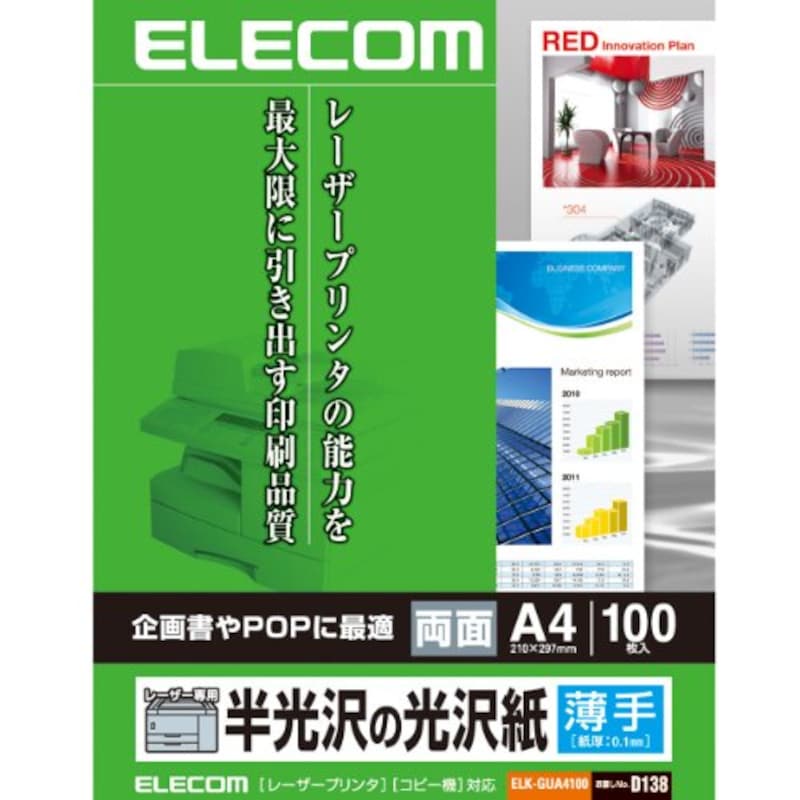 エレコム,半光沢の光沢紙,ELK-GUA4100