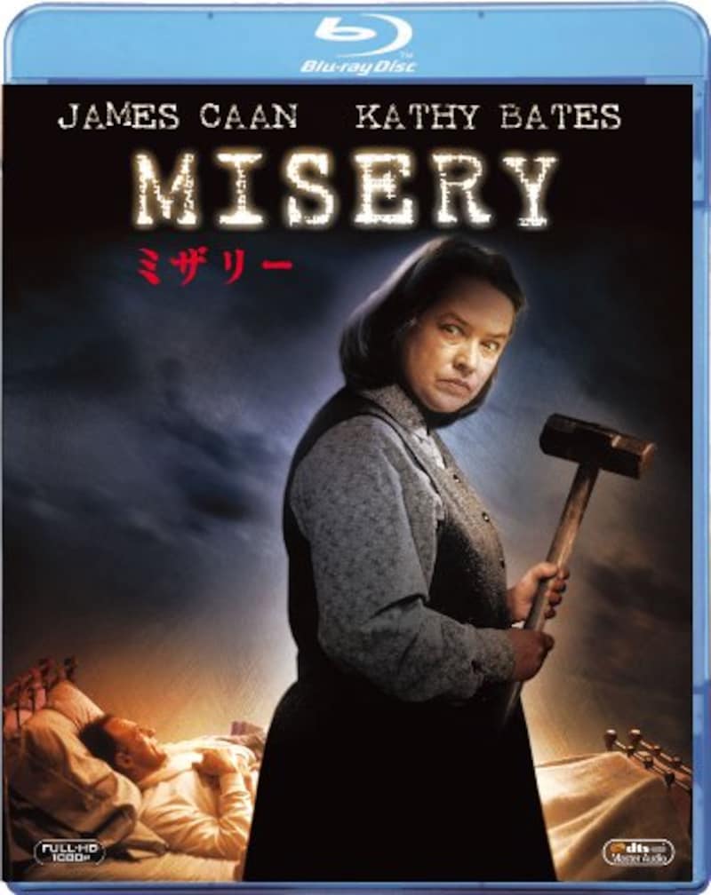 ウォルト・ディズニー・ジャパン株式会社,ミザリー(Blu-ray)