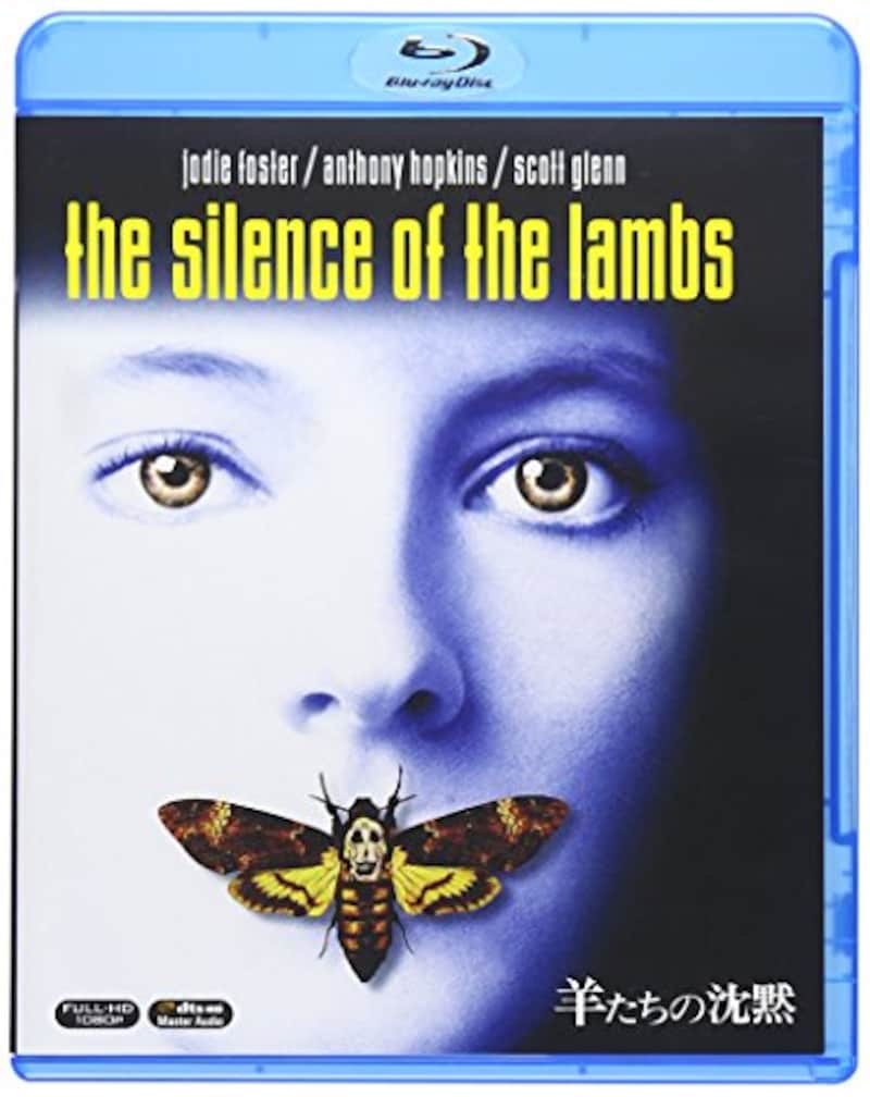 ウォルト・ディズニー・ジャパン株式会社,羊たちの沈黙(Blu-ray)