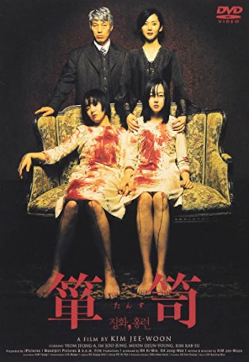 アミューズソフトエンタテインメント,箪笥 (DVD)