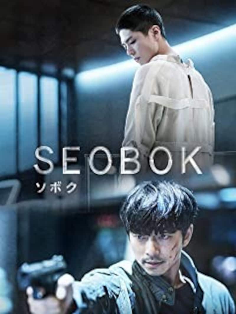 TCエンタテインメント,SEOBOK/ソボク（Blu-ray）