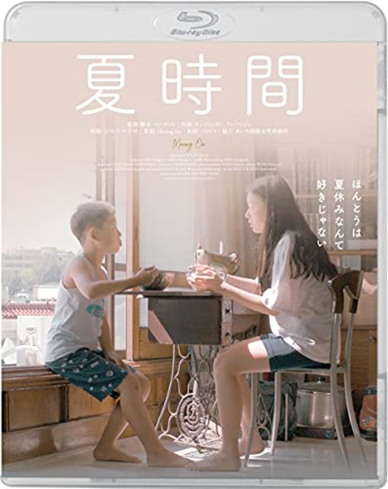 キングレコード,夏時間(Blu-ray)