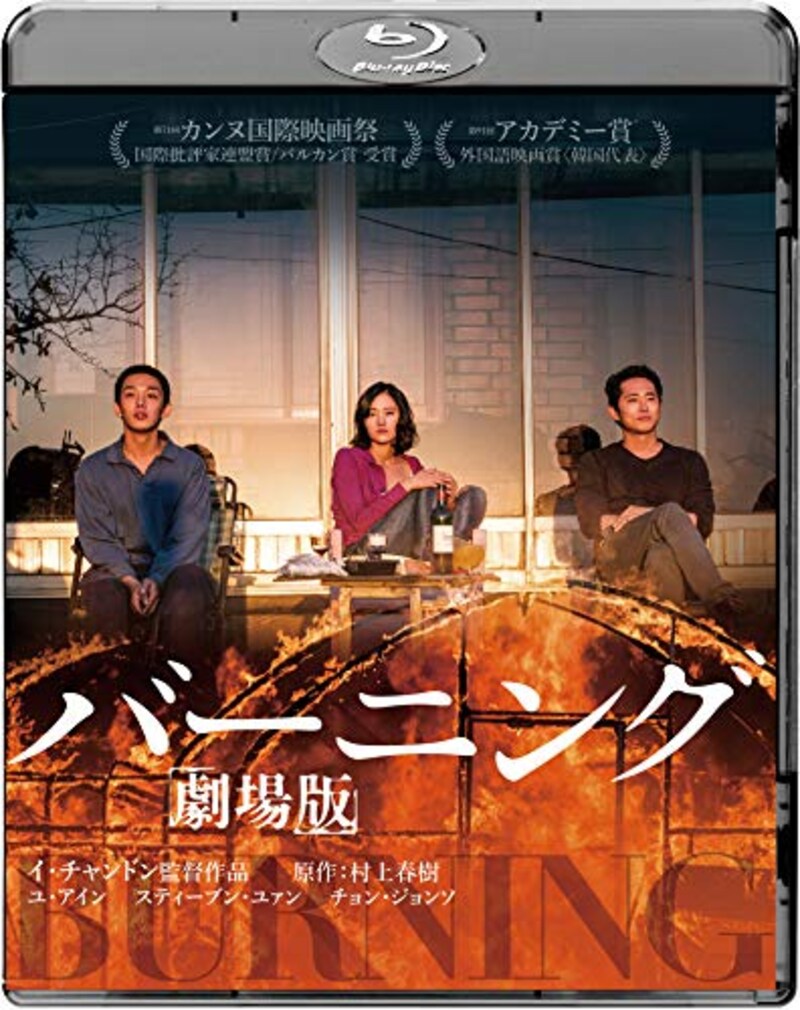 株式会社ツイン,バーニング 劇場版(Blu-ray)