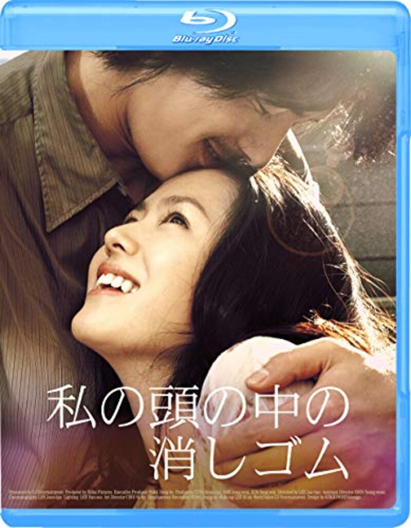 ギャガ,私の頭の中の消しゴム(Blu-ray)