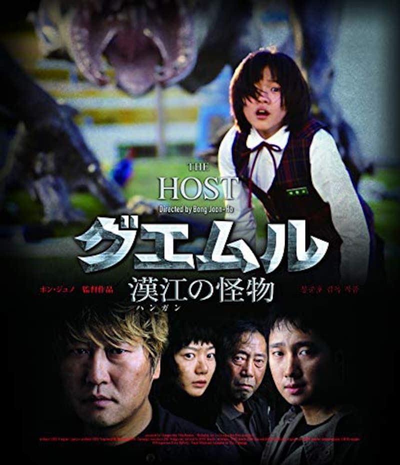 Happinet,グエムル 漢江の怪物（Blu-ray）